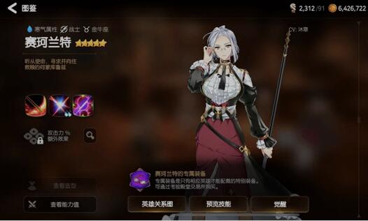 第七史诗寒气属性英雄，除了龙讨伐之外寒气属性二次元浓度拉满