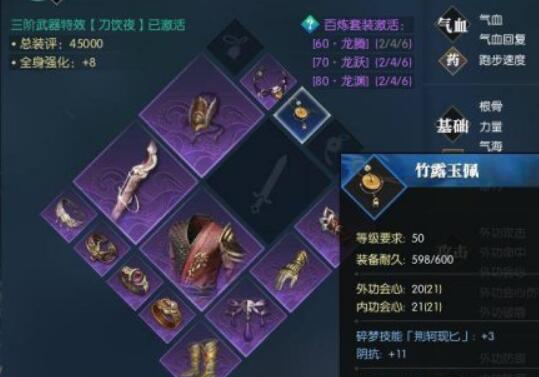 逆水寒手游金色内功获取攻略