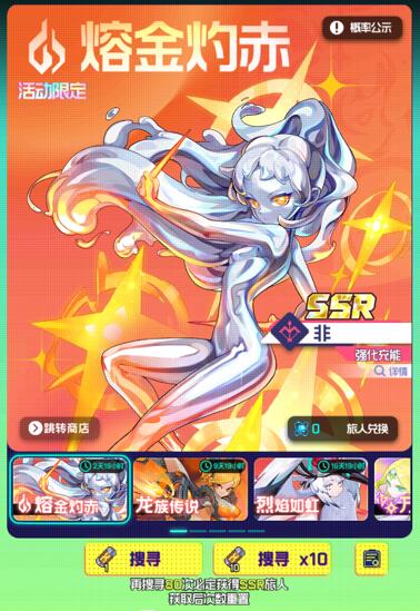 跃迁旅人卡池抽奖顺序，怎么抽最划算