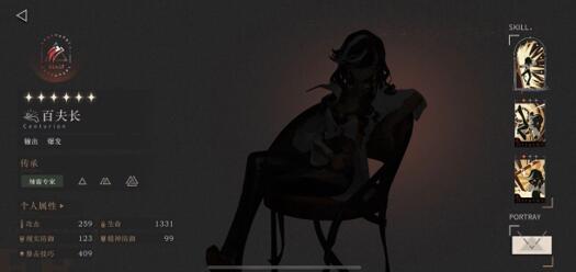 重返未来：1999百夫长详细测评