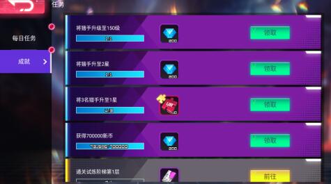 修普诺斯手游怎么获取钻石?什么方法最快 修普诺斯手游怎么获取钻石?什么方法最快