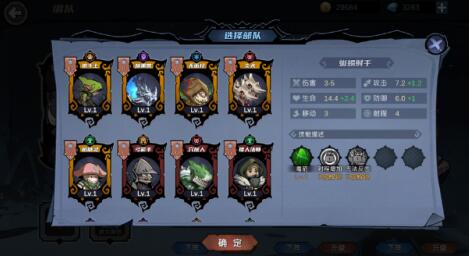 凛冬部落手游阵容推荐，阵容怎么搭配？