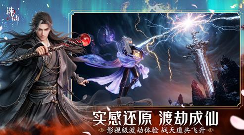 完美世界旗舰手游《诛仙2》8月7日公测