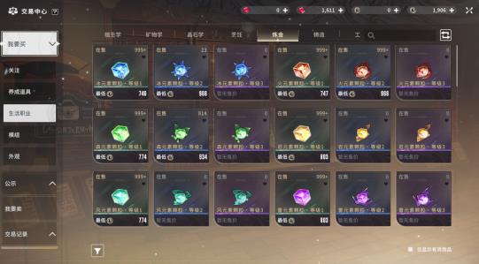 星痕共鸣生活职业推荐，以数据出发，选择性价比最高副职业