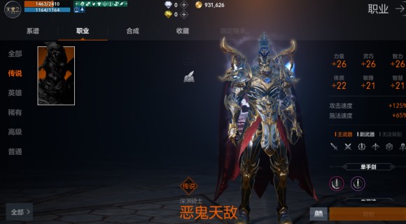 天堂2盟约版本最强职业强度排行榜 天堂2盟约版本最强职业强度排行榜