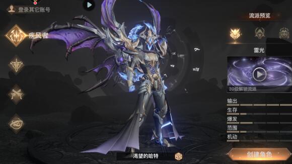 狂暴之翼2手游哪个职业厉害？