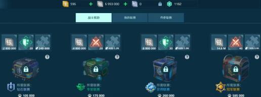 机甲战队战斗奖励怎么领，是什么？