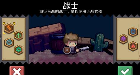 元气骑士前传战士怎么玩？转职选哪个？