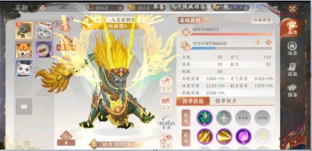 天龙八部2：飞龙战天手游宠物系统攻略，如何获取神兽