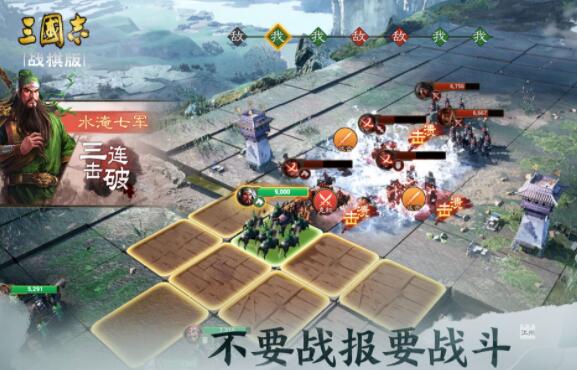 光荣《三国志·战棋版》1月10日开启限号付费删档测试