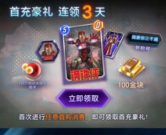 漫威终极逆转0氪能玩吗，平民有游戏体验吗