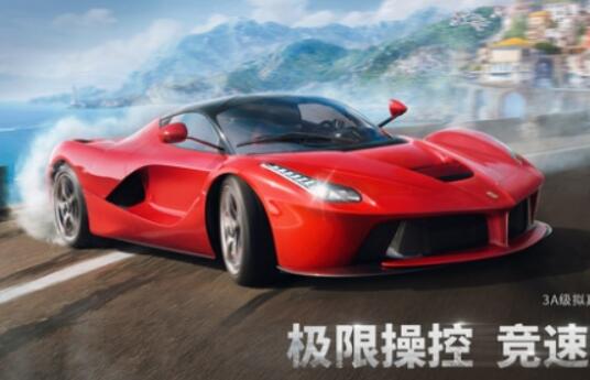 网易3A手游《巅峰极速》正式上线
