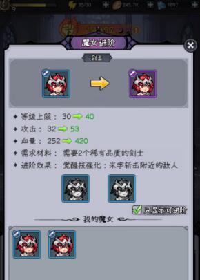 勇闯女巫塔进阶怎么玩，有没有最快的办法