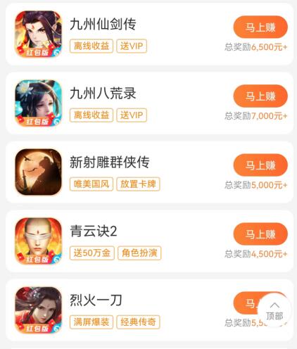 2023官方正版红包游戏排行无门槛