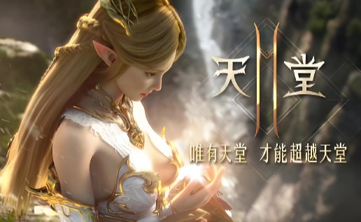 大型魔幻手游哪个最火