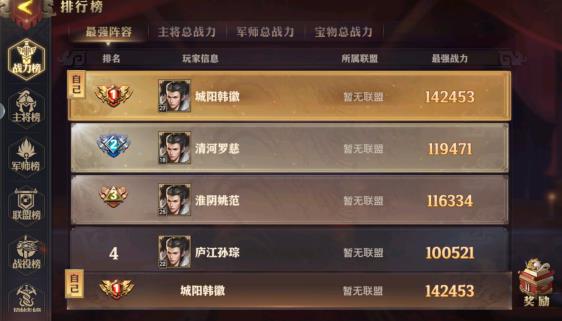 少年三国志：零平民零氪攻略，怎么才能不花一分钱冲上排行榜