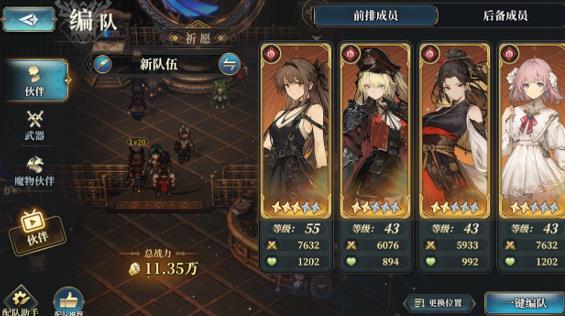 风之痕迹新手副本PVE最强阵容推荐 风之痕迹新手副本PVE最强阵容推荐