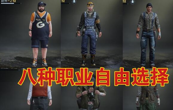 黎明觉醒什么职业好，什么职业不氪金