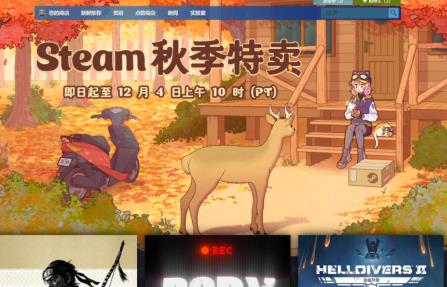 Steam秋季促销现已开启，有什么游戏值得购买