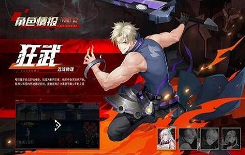 镇魂街：武神觉醒职业选择攻略，哪个职业强度最高？