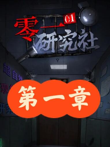 新怪谈题材的游戏都有哪些？