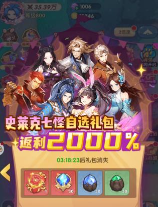 推荐一些口袋斗罗性价比比较高的氪金项目