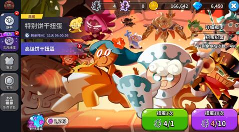 《冲啊！饼干人：王国》钻石招募哪个性价比高，什么招募最划算