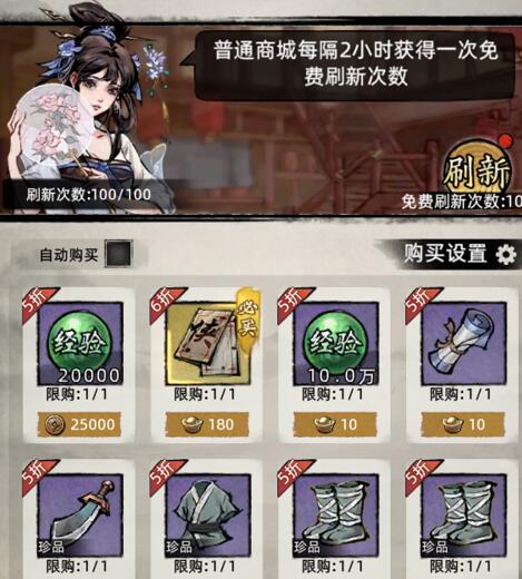 九州江湖情元宝如何使用最佳，元宝消费指南