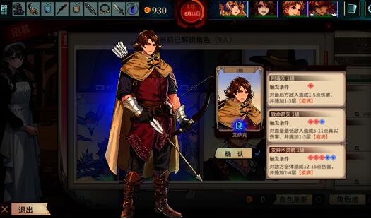 召唤骑士团毒弓箭手攻略，毒弓箭手该怎么玩？