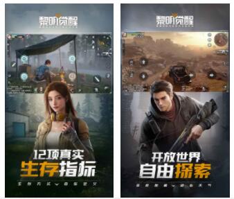 腾讯《黎明觉醒：生机》手游值得玩吗？