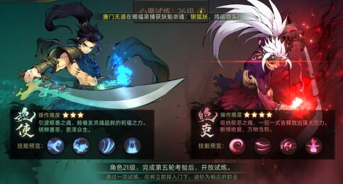 斗诡手游什么职业厉害，难度不高？