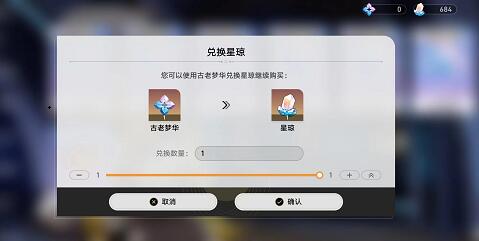 崩坏：星穹铁道中平民怎么获得星琼？星琼留着抽卡好还是买体力好？