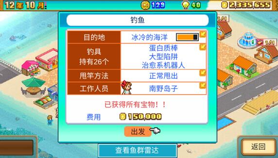 南国度假岛钓鱼攻略，合理利用工具是关键