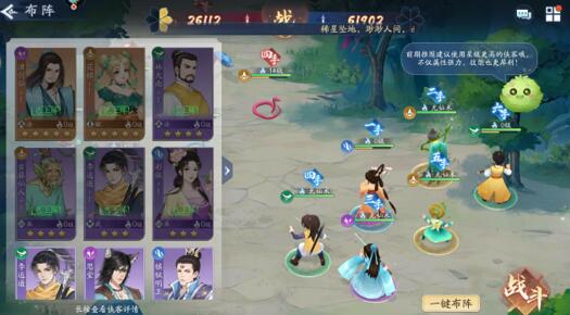 新仙剑奇侠传之挥剑问情pvp阵容搭配