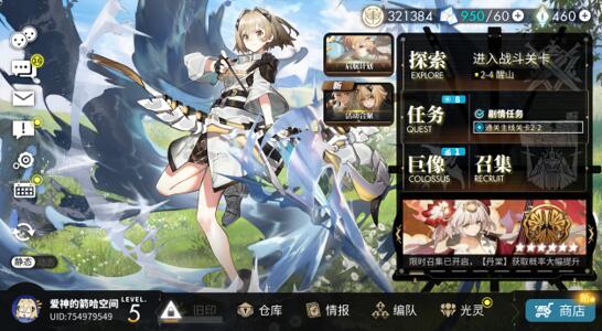 白夜极光薇薇安和知更哪个更强