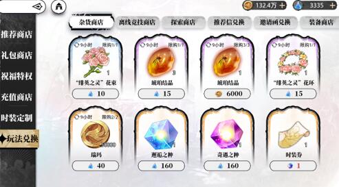 光隙解语圣源晶石作用有哪些，可以抽装备吗？