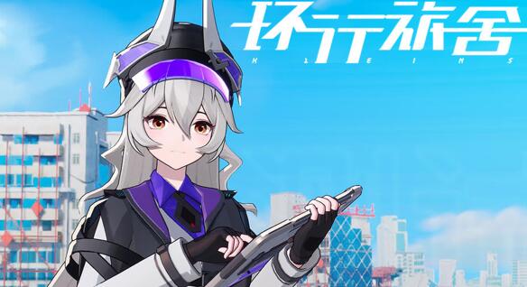 现在有一款名为环行旅舍的游戏正处在火爆的预约阶段，可能对于游戏资讯不是那么关注的小伙伴，对这款游戏并不了解。不知道它是哪个公司的，也不知道它好不好玩。如果你对这款游戏也有这样的疑问，那就让小编来解答这两个问题吧。 1、环行旅舍是哪个公司的？ 先说答案，该游戏是BINGKOLO开发和运营的。 可能很多小伙伴对这家公司并不了解。其实也难怪，因为它确实是一个新的游戏公司，并且还处在初创阶段。话说它之所以能引起玩家和市场的关注，正是因为环行旅舍这款游戏。 2、它好玩吗？ 小编觉得它还挺好玩的。当然这只是个人观点，不具备参考价值。 首先，它采用的是二次元风格。 众所周知，当下最火的游戏便是二次元手游，而该游戏便是一款地地道道的二次元手游。它不仅有着堪比动漫的画质，而且角色立绘也相当精美。特别是，它还融入了美少女元素。这对喜欢二次元的广大宅男玩家，自然是非常有吸引力的。 其次，它的策略性比较强。 作为一款塔防游戏，它对玩家的操作几乎没有什么要求。毕竟它不像竞技游戏那样，有着很高很难的操作门槛。操作简单，使得玩家很好上手，这会让玩家变得越来越多。一款游戏只要玩家多了，就算不好玩，也会有着很高的热度，况且这款游戏还是好玩的。 策略性强，又使得该作游戏性比较高，玩家玩起来会比较有乐趣。这又会让玩家的粘性变强，对该作的忠诚度变高。 另外 ，与那些放置后就不能动的塔防游戏不同，该作有着即时性。玩家可根据战场的变化，随时调整阵型，这一点还是比较赞的。 再次，它的角色丰富。 该作中的美少女角色特别丰富，呆萌的、可爱的、高冷的都应有尽有。毫不夸张地说，不管你喜欢什么样的女角色，在该游戏中都有。话说该作还有着养成玩法，如果你想在游戏里“养老婆”或“开后宫”，该作都能满足你。 然后，战斗场景刻画得很好。 其不仅采用的3D视角，而且细节打磨得很好。加上还有各种炫酷的技能特效，都使得玩家的战斗体验直接拉满。还有，战斗场景刻画得好能极大增强玩家的沉浸感和代入感。 最后，玩家能与角色互动。 如果只是领着好看的女角色一起战斗，那就有点太单调了。在这款游戏中，玩家可以在女角色的专属房间进行温馨互动，比如聊天、送礼物等等。相信单身的男玩家会非常喜欢它的这一设定，反正小编个人还是很喜欢的。 总结： 环行旅舍是BINGKOLO公司的。这是一家初创的游戏公司，因为这款游戏得到了广泛的关注。至于该游戏好不好玩，小编觉得它很好玩。当然，不同的玩家会有不同的看法。如果各位有不同意见，小编也能理解。