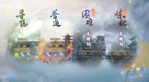 射雕手游装备如何获取，怎么解锁更多装备