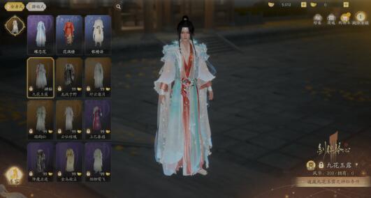 网易射雕九花玉露时装怎么解锁，九华雨露神秘条件是什么