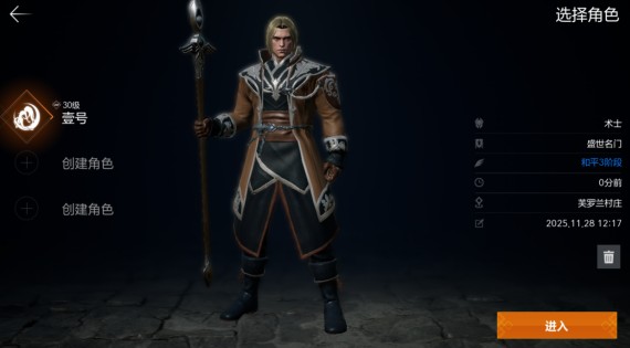 天堂2盟约真实评测，对比天堂系列，这款手游质量如何？