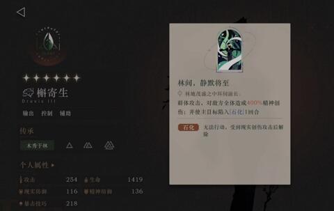 重返未来：1999槲寄生配队阵容