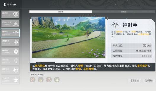 星痕共鸣神射手两个流派值得玩吗？当下版本对神射手强度解析