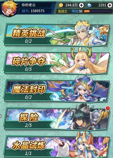 勇士与梦想大陆副本攻略，研究BOSS技能是副本的关键