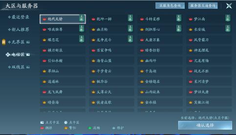 剑网三无界区服区别在哪，新手玩家该如何选择