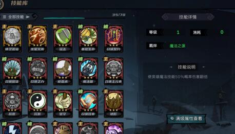 凛冬部落手游英雄技能搭配，技能怎么用
