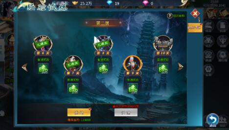 仙剑蜀山手游攻略，新手怎么玩才好