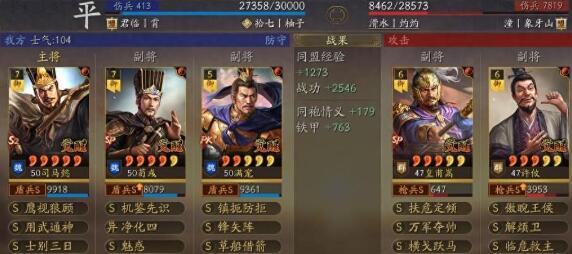 三国志战略版超强T0新太尉阵容