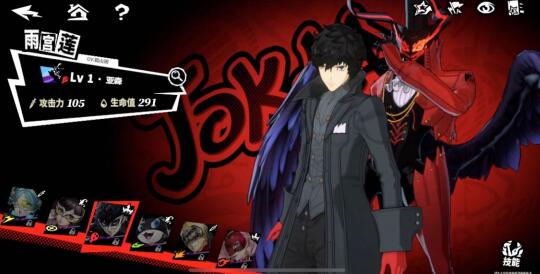 女神异闻录：夜幕魅影雨宫莲强不强，怎么搭配阵容