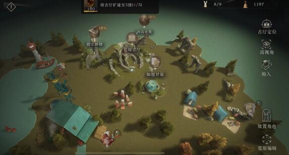 重返未来：1999不休荒原攻略