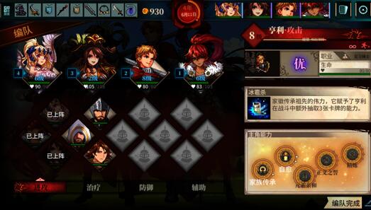 召唤骑士团阵容推荐,阵容怎么选才合理 召唤骑士团阵容推荐,阵容怎么选才合理